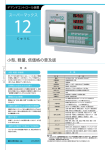 小型、軽量、低価格の普及版