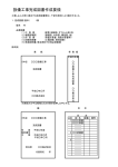 設備工事完成図書作成要領