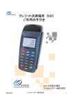 ダウンロード - 株式会社POSナビ