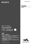 Portable CD player