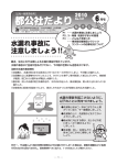 平成22年6月No.167 - 賃貸ならJKK東京｜東京都住宅供給公社