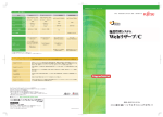Webリザーブ/Cは