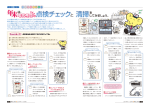 2014年11・12月号 (PDF:1349 KB)