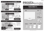 「PRD-LA103-26B」 セットアップガイド （PDF : 426KB）