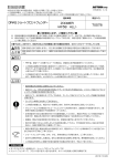 取扱説明書 - デイトナ