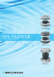 PIPE SILENCER