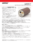 DigiBASE-E High Performance, Digital Gamma Spectrometer