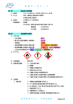 Material Safety Data Sheet