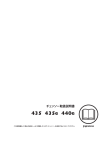 OM, 435, 435 e, 440 e, 2010-05