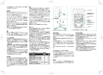 日本語取扱説明書（PDF、1562 KB）