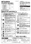 取扱説明書 - 三菱電機