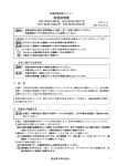 取扱説明書 - 森長電子