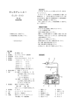 ELBチェッカー - 双興電機製作所