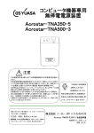 TNA-tt - 産業用鉛蓄電池｜株式会社 GSユアサ