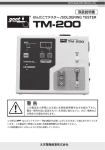 TM-200