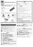 取扱説明書 GSS-1002N 保証期間 1 ヵ年