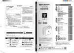 HV-B30 2版