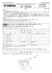 ブルバード ウインドスクリーン 組付・取扱説明書 適応機種