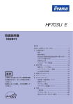 HF703U E