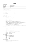 011_経皮血液ガスモニタ（48KB、PDF形式）