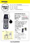 UVK-40M PDFカタログ