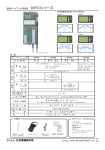 DP70 カタログ