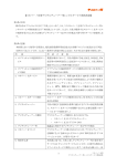 【スカパー！光用デジタルチューナー等レンタルサービス契約約款】