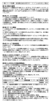 （株）ヤマダ電機 家電製品総合保守サービス「LABI