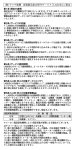 （株）ヤマダ電機 家電製品総合保守サービス「LABI安心」規定