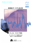 高精度ポータブル粗さ計