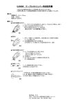 EA580W ケーブルストリッパー取扱説明書