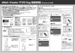 FT-STC-Kag 取扱説明書（WindowsVista®版）