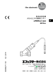 取扱説明書 メカトロニクス流体センサー SBT6xx