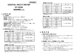 日本語説明書(秋月電子訳)
