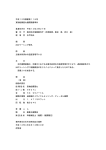 平成12年横審第118号 貨物船藤菱丸機関損傷事件 言渡年月日 平成