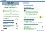 取扱説明書（PDF） - WATCH LOGGER