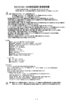 EA701XG－32(放射温度計)取扱説明書