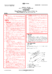 販売名：ForceTriadエネルギープラットフォーム（Force TriVerse