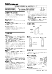 取扱説明書 - M