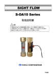 S-OA10 Series SIGHT FLOW