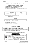 スピンフィーバー 第2章 夢水晶と魔法のメロディー 効果的な節電方法をご