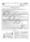 リヤマスターシリンダー用マウントキット 取扱説明書