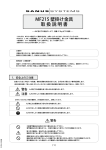 取扱説明書