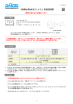 CHIRALPAK IC-3 カラム取扱説明書