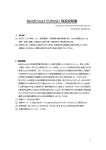 BandCross3 EURUSD 取扱説明書