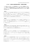 2013 年冬 TC 技術検定2級使用説明制作実務[MP] 実技試験の出題意図