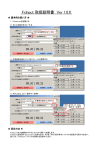 FxInput 取扱説明書 Ver 1.0.0