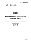 Kudoa septempunctata (18S rRNA) qPCR