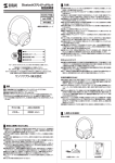 Bluetoothステレオヘッドセット 取扱説明書