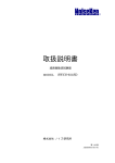 減衰振動波試験器 SWCS-931SD 取扱説明書の